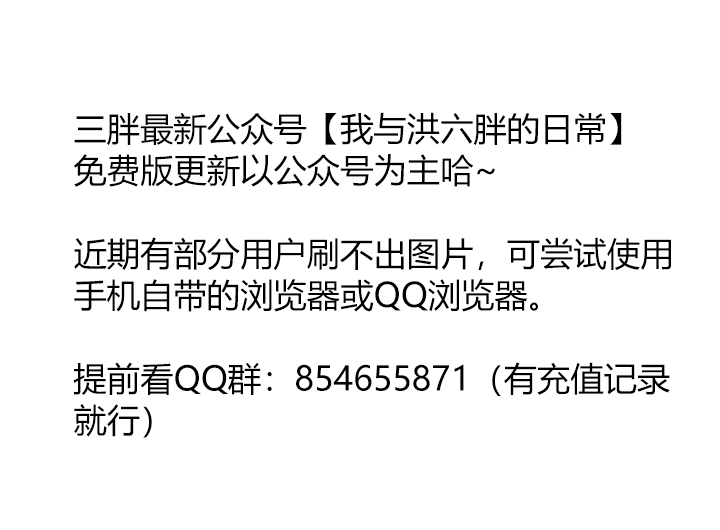 微信公众号-我与洪胖胖的日常